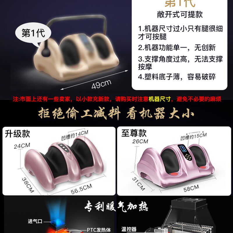 足疗机全自动穴位揉捏按脚小腿腿部脚部足底脚底足部家用按摩器仪