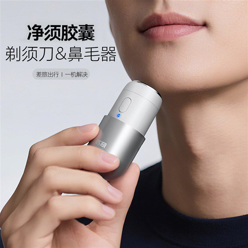 男士电动鼻毛修剪器剃须刀二合一男生鼻孔剪刀小巧旅行便携刮胡刀
