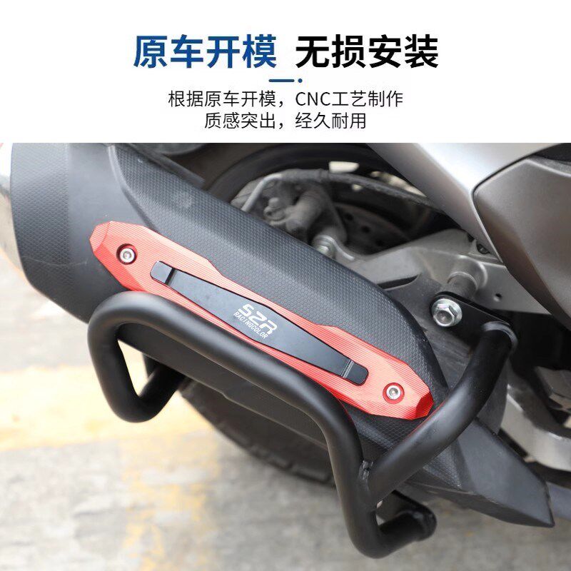 适用钱江劲150 鸿125改装排气管防烫装饰盖铝合金防刮保护条配件