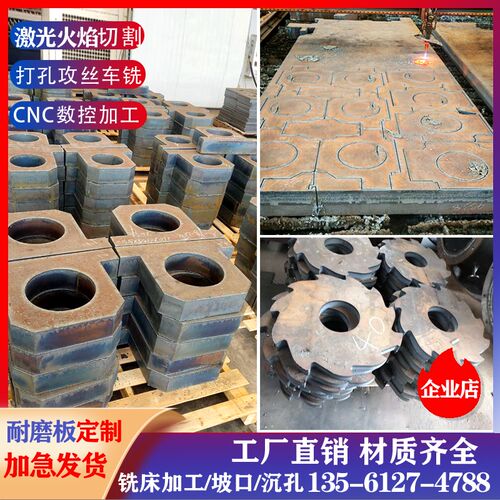 高强耐磨钢板激光切割NM360/400/450/500/Mn13/65Mn钢板沉孔加工