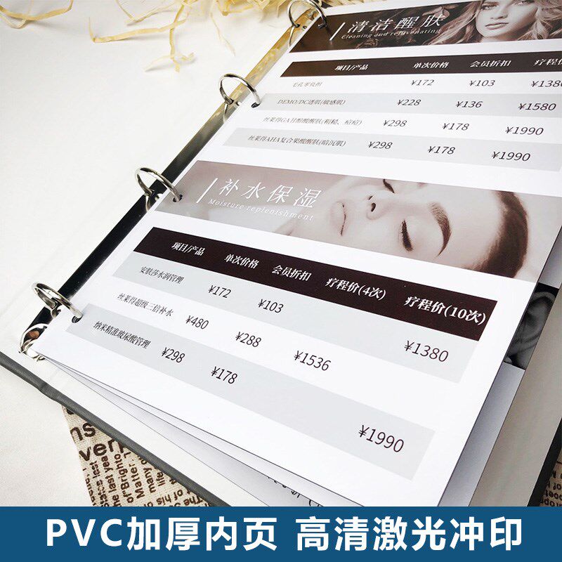 高端价目表定制婚礼策划价目册展牌婚纱礼服馆摄影价格表设计制作