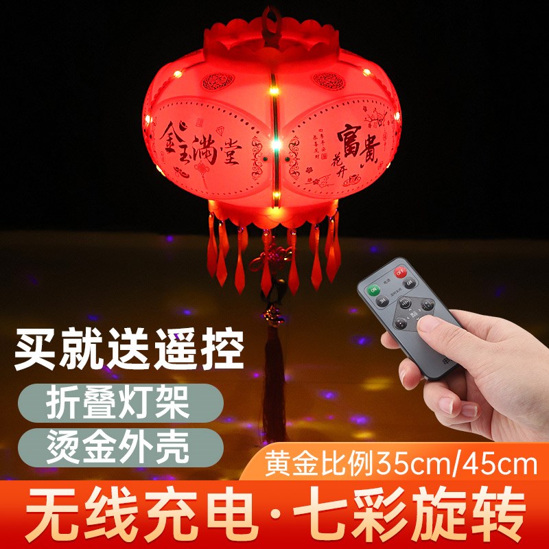 新款无线遥控充电七彩旋转红灯笼led走马灯新年春节装饰阳台吊灯