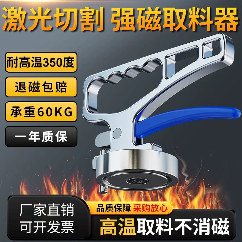 强力磁铁吸盘取料器激光切割取料手提式起重器铁板钢材搬运起重器