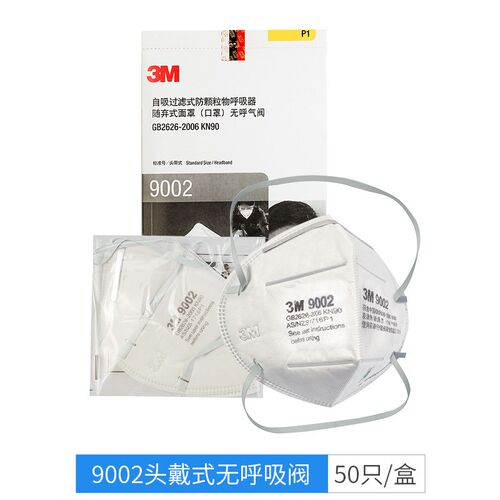口罩防尘9001防工业粉尘9501+9502V+9002KN95打磨装修电焊煤矿