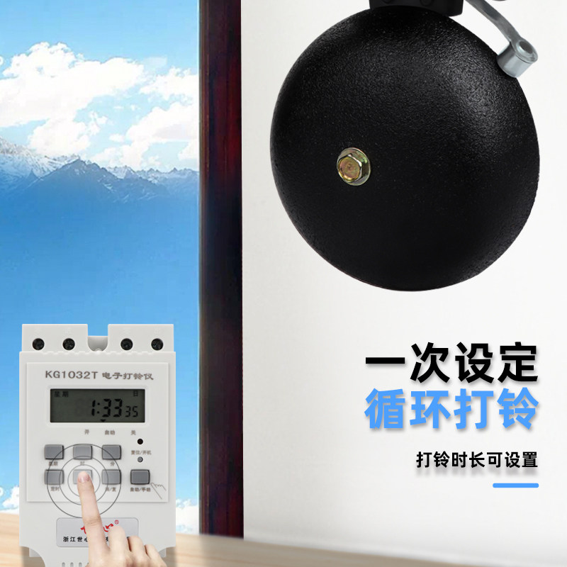 电铃定时打铃器工厂上下班铃声学校下课铃声器车间电铃220v响声大