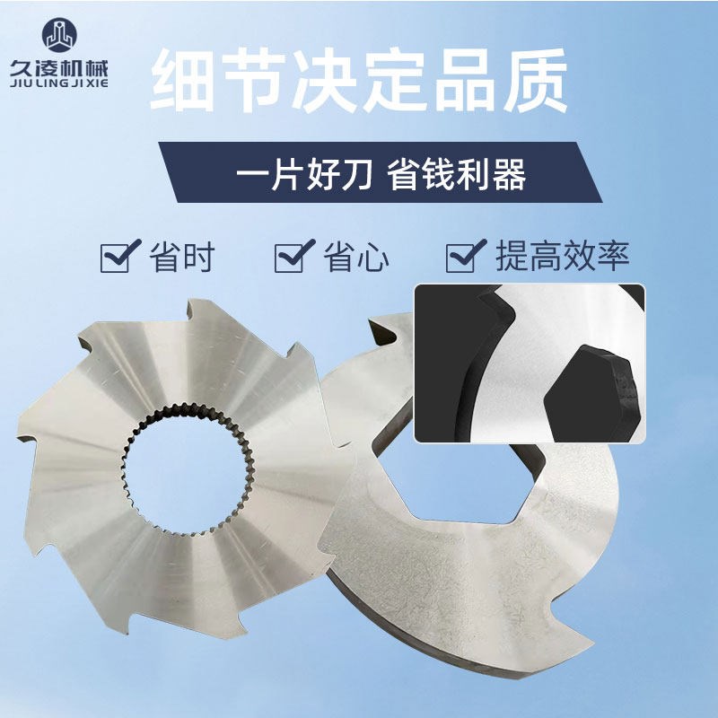 单双轴撕碎机刀片塑料垃圾粉碎机刀头专业生产金属橡胶破碎机刀片