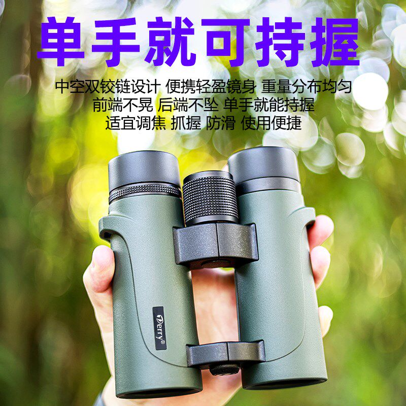 猎隼系列8x42双筒望远镜充氮防水户外看景观鸟专用望远镜