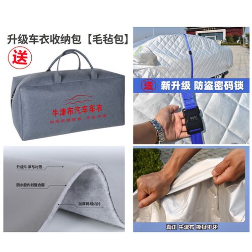 长安CS75plus CS55 85 CS35 CS95专用牛津布车衣车罩防晒防雨外套