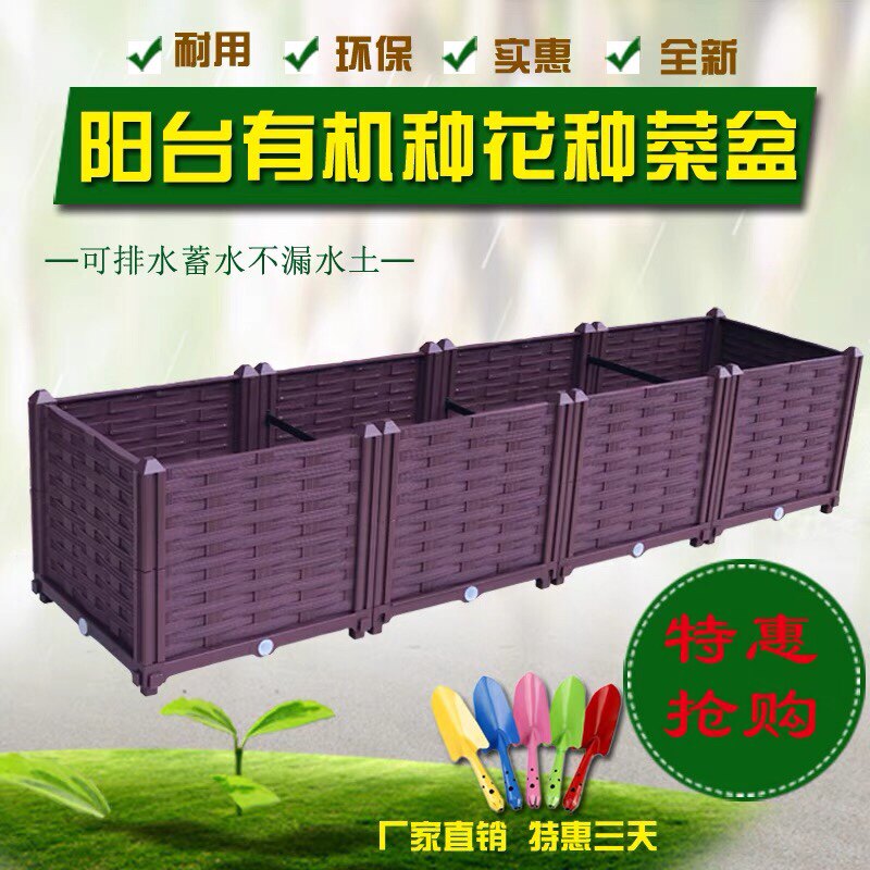 特大阳台种菜盆长方形家庭屋顶菜园塑料种菜花盆花槽 蔬菜种植箱