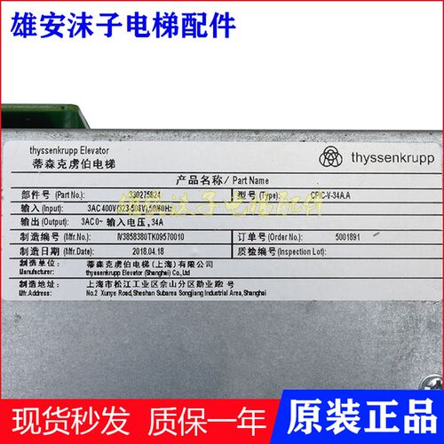 蒂森克虏伯电梯变频器CPIC-V-34A.A 41AA原装蒂森变频器主板MC2-B