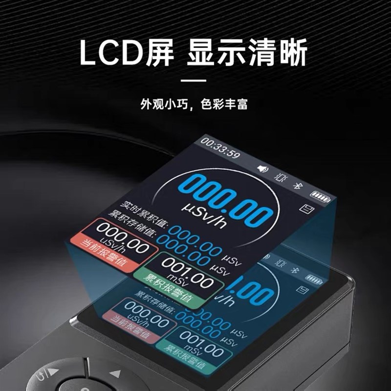 正点原子ND1核辐射检测仪家用电离辐射放射性报警仪盖革计数器图片