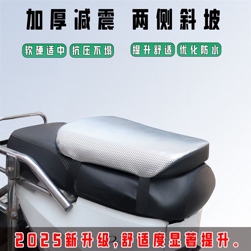 电动车坐垫防屁股痛外卖减震防水晒电瓶车摩托车加厚久坐不累屁垫