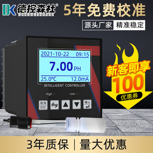 在线pH计检测仪控制器工业水质测试监测传感器电极探头ORP酸度计