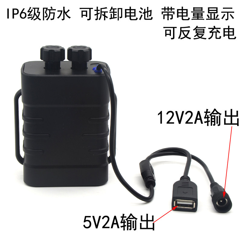 12V防水电池盒6节18650串联免焊带开关有保护有外壳锂电池组带USB