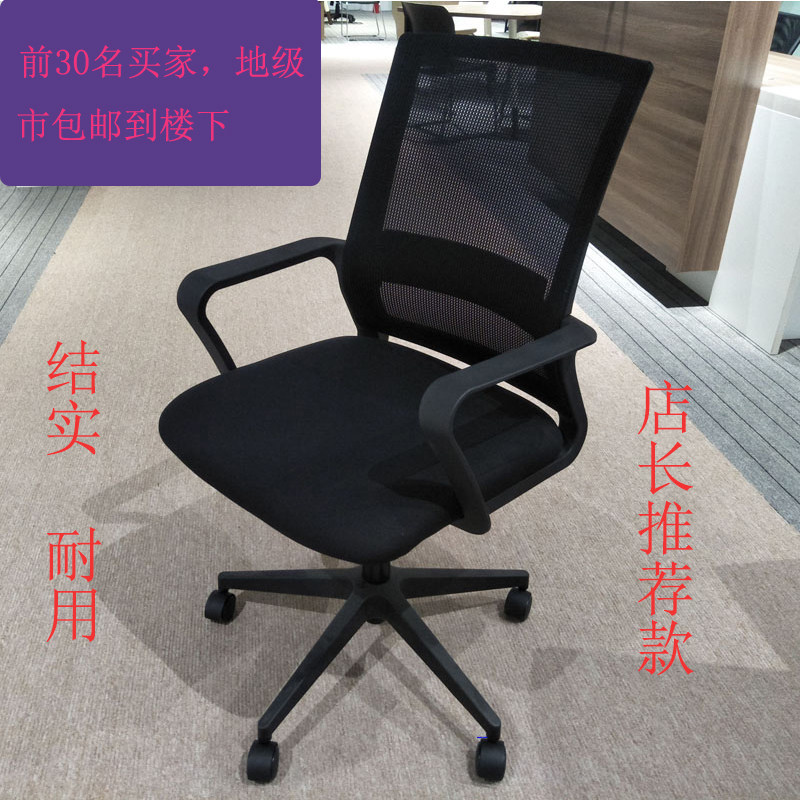 弓形办公椅透气网布加厚舒适久坐转椅钢脚会议椅简约高靠背电脑椅