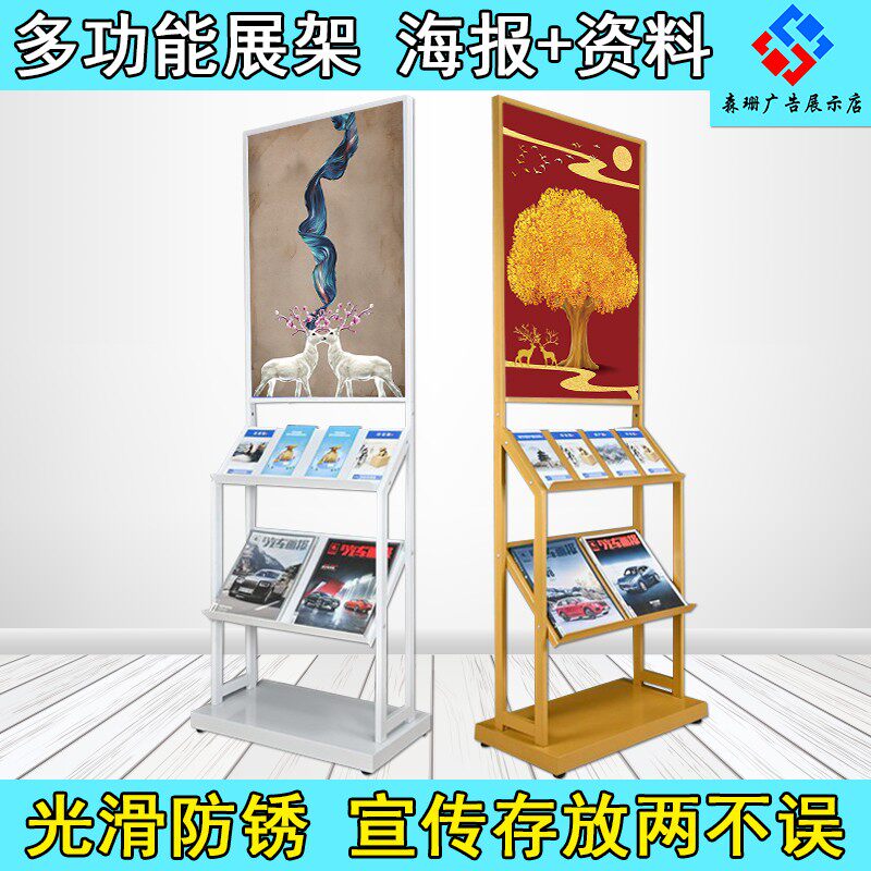 宣传海报资料架杂志收纳架画册展示架书刊报刊架立体可旋转落地架