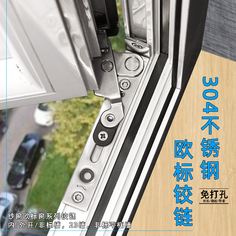 断桥铝门窗合页304不锈钢隐形铰链暗合页平开窗风撑推拉窗户配件