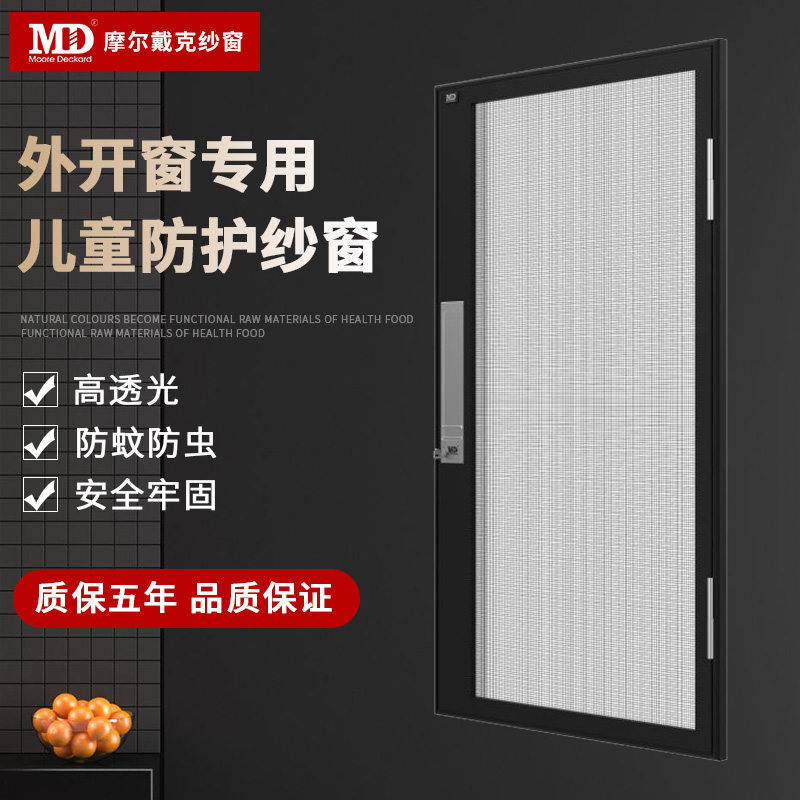 摩尔戴克金刚网纱窗不锈钢内装内开可拆卸铝合金推拉定制外开窗用