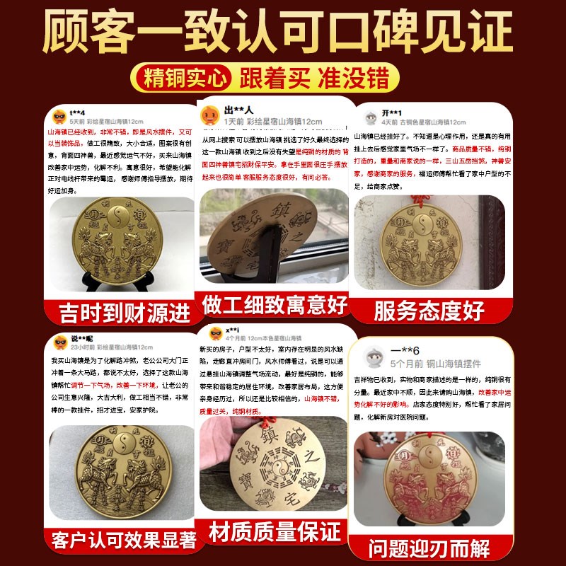 全铜黄铜双麒麟山海镇室外挂件室内摆件太极八卦图凸镜家用大门口