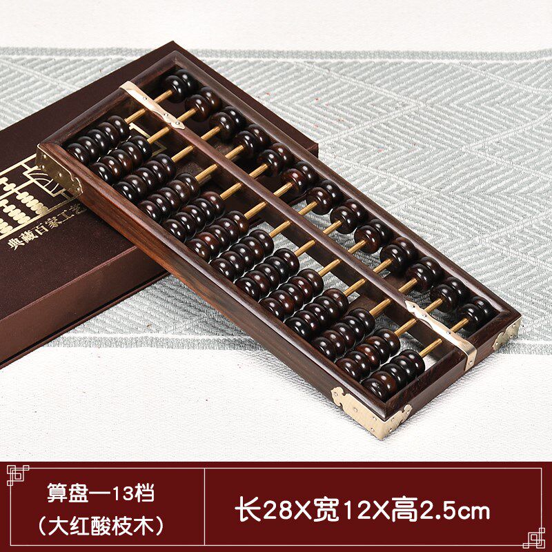 老式算盘红木老挝大红酸枝木珠算小学生珠心算中式摆件开业送礼