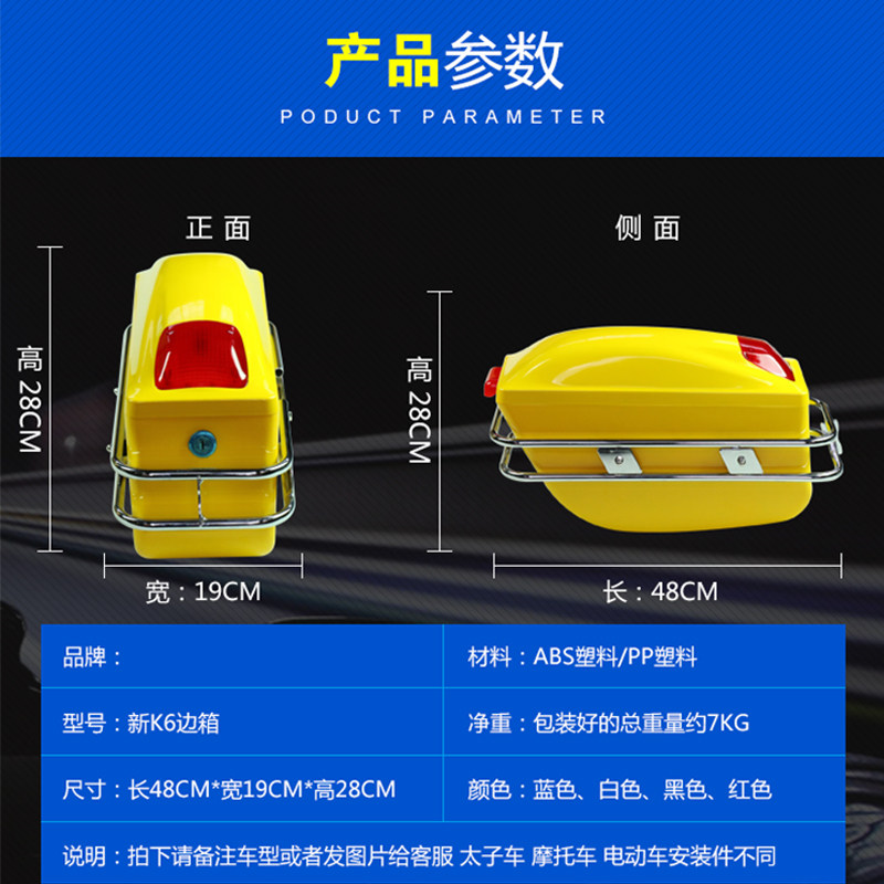 大踏板车边箱电动车摩托车侧箱跑车挂箱地平线永源350枭风R3复古