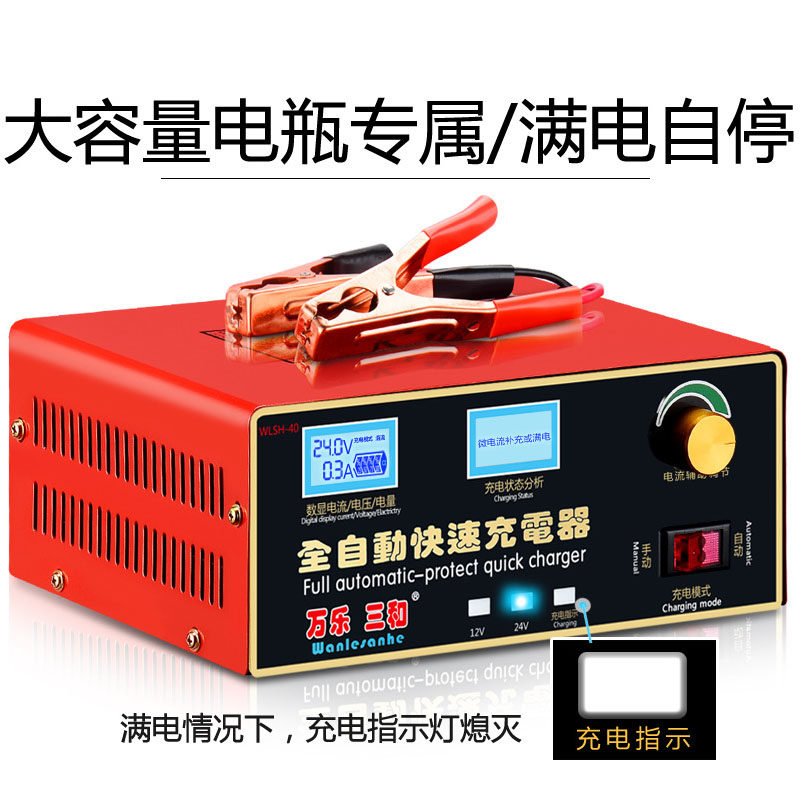 叉车货车大电瓶充电器12V24V伏智能大功率充满自停纯铜修复通用型