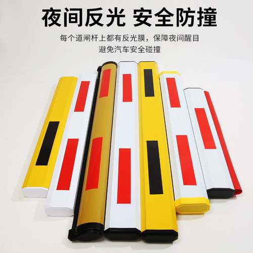 停车场道闸杆小区道闸栏杆收费起落杆伸缩门卫拦车杆栅栏杆直杆