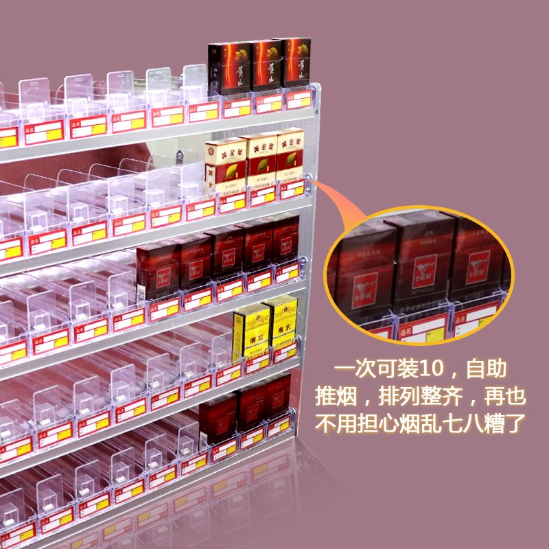 便利店直烟架亚克力货架展示柜带推烟器展示架超市烟柜香烟背柜