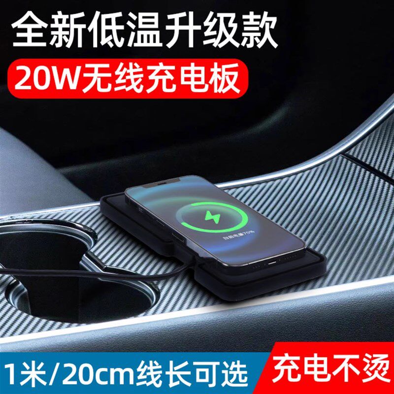 Move车载充电器汽车通用改装模块超薄防滑垫板车内专用无线充电板