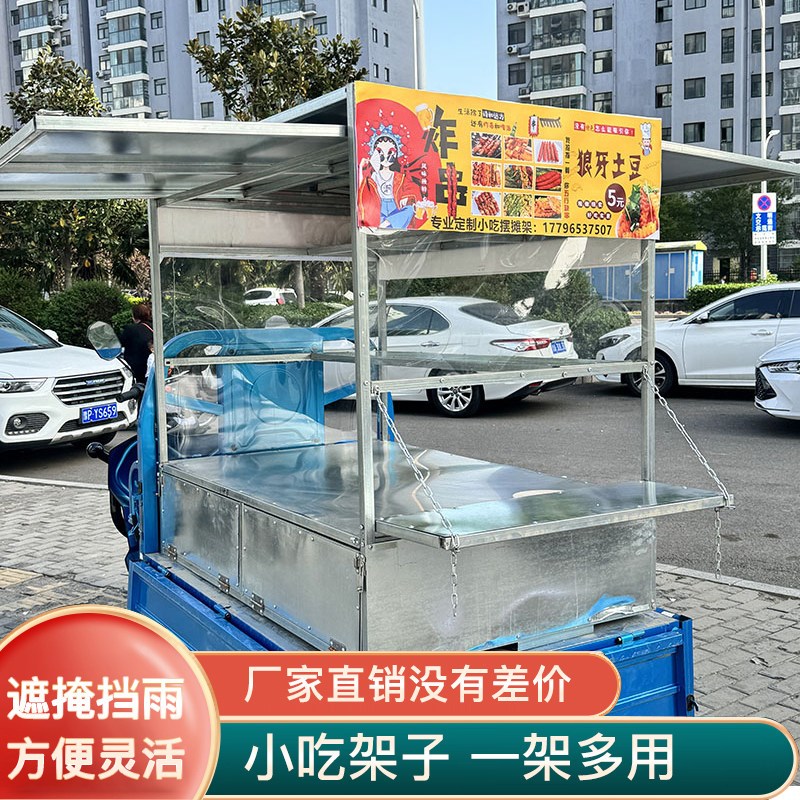 三轮车架子摆摊电动卤味不锈钢多功能展示架鸡蛋灌饼架铁板煎饼架