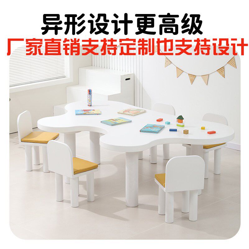 实木儿童桌椅套装幼儿园手工绘画区图书馆售楼处接待早教成套组合