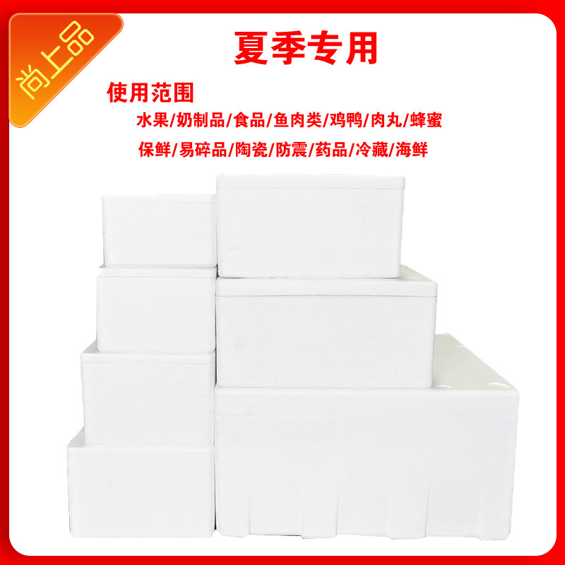 泡沫箱快递专用装水果保温箱6邮政4号特大号加厚冷冻冷藏箱子