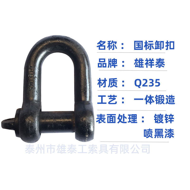 国标重型起重卸扣卡扣卡环吊环u型锁扣U型d型扣环