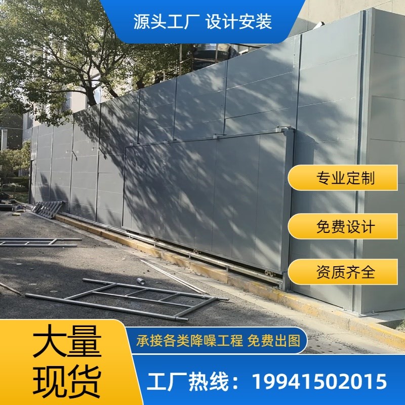 室外机隔音板设备机器工厂吸音墙空调降噪房冷却塔声屏障