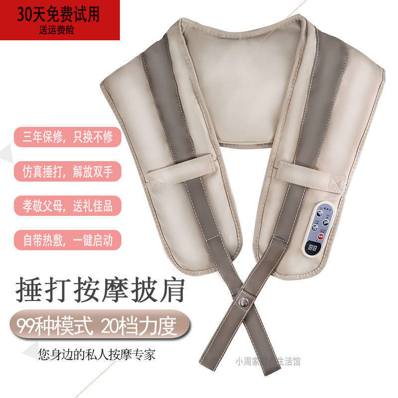 劲肩颈椎肩背按摩器仪敲打乐披肩式颈肩电动自动锤加热家用捶背机