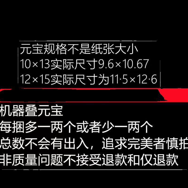 厂家直销金纸锡箔纸金银切角元宝半成品手工折纸佛堂用品整箱