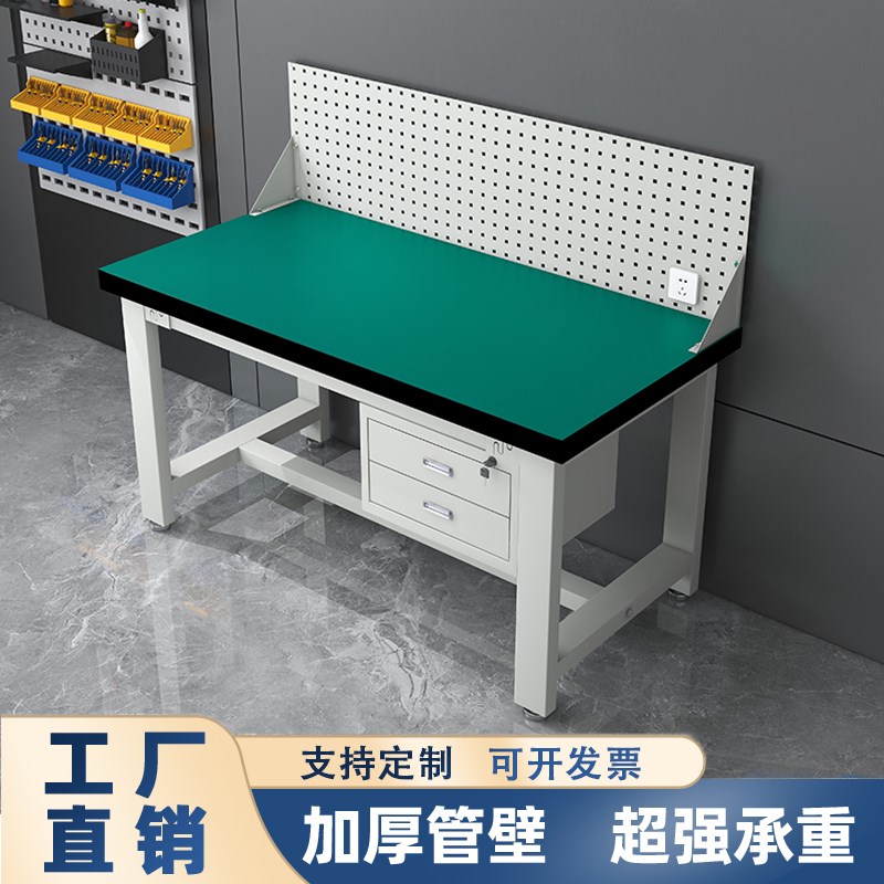 重型防静电工作台带挂板车间维修洞洞板钳工操作台工厂虎钳工具桌图片