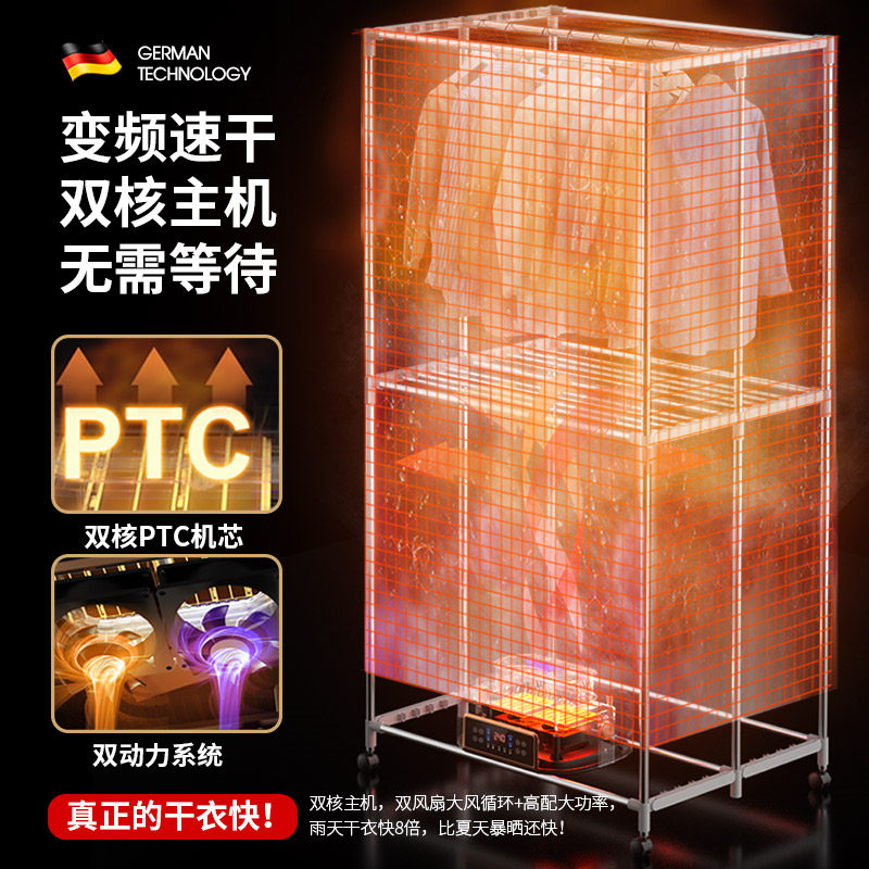 德系烘干机家用烘衣服小型可折叠烘衣机衣服风干大容量衣柜干衣机