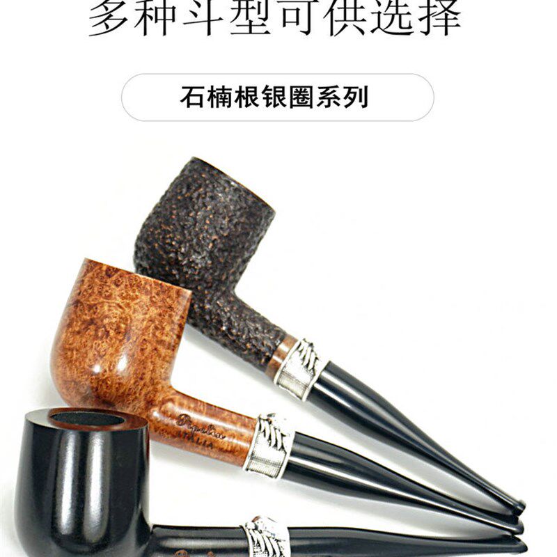 进口石楠根意大利天然原木烟斗老式弯式实木银圈浮雕 直式双烟嘴