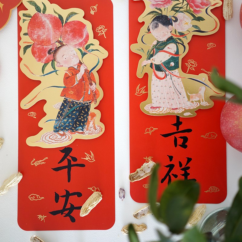平安吉祥立体门贴 一二山皇小小原创蛇年新年过年窗花对联装饰