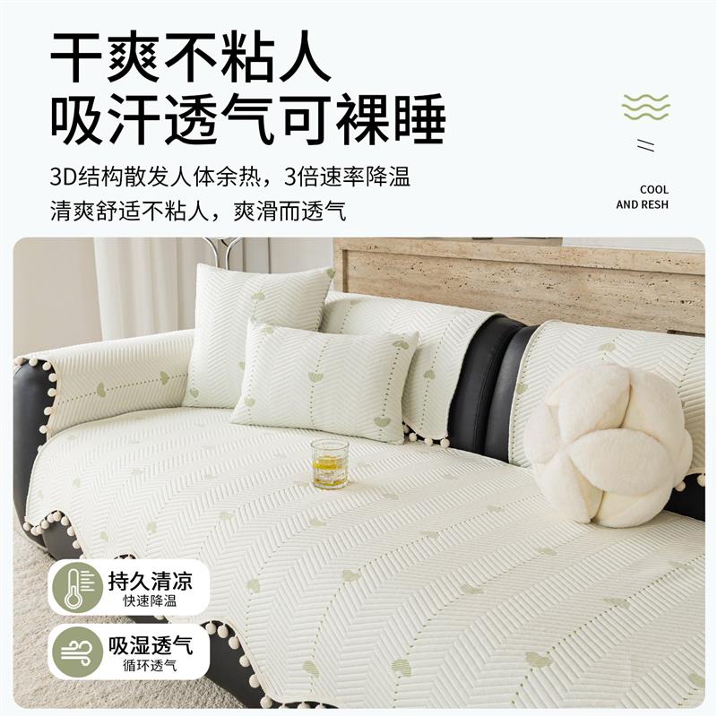 夏季异形冰丝沙发垫凉感透气简约高级感坐垫防滑夏用直排散热盖布