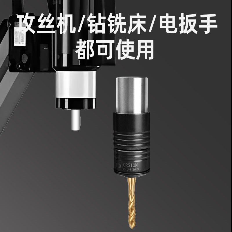 攻丝机夹头快换连接柄体GT1224TC820丝锥夹套钻铣床电扳手主体