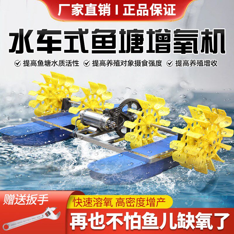 水车式增氧机水冷式养殖养鱼鱼塘氧气机水产鱼池不锈钢新款卧式