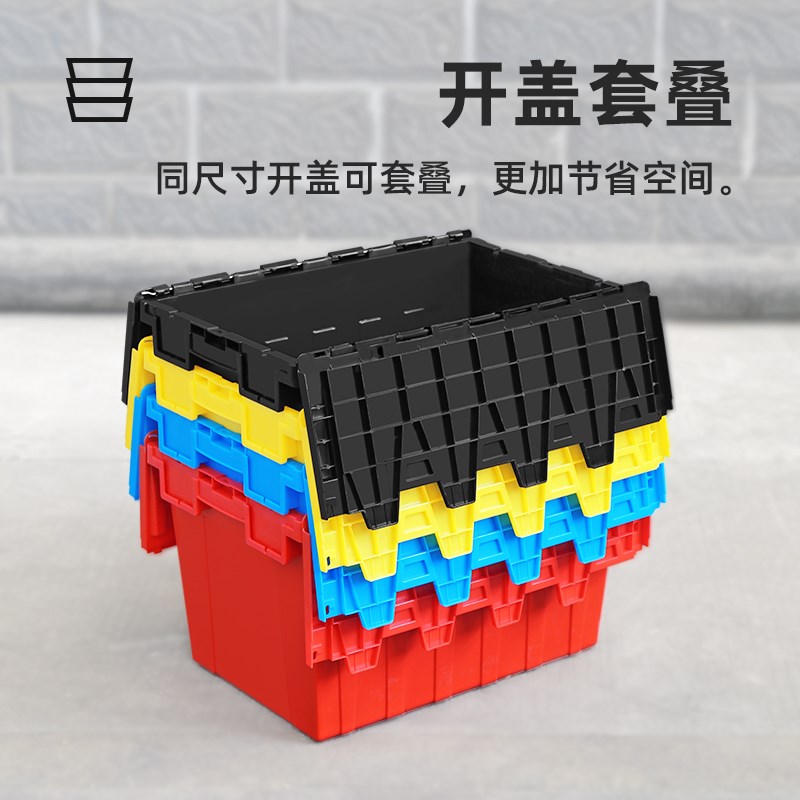 周转箱塑料长方形带盖子斜插式物流箱加厚收纳箱子医疗工业大号框