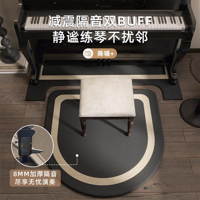 黑色高级感钢琴隔音垫静音降噪地垫加厚钢琴凳垫子家用防滑垫地毯