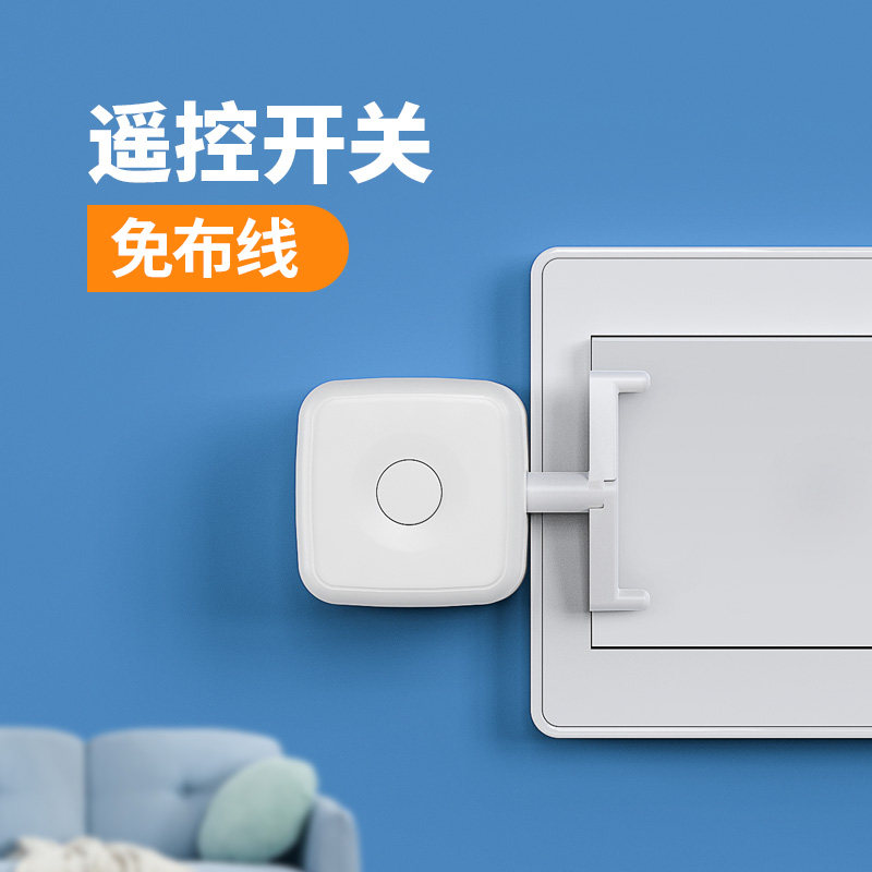 懒人关灯免布线宿舍遥控控制开灯智能无线灯控开关远程按键控制器