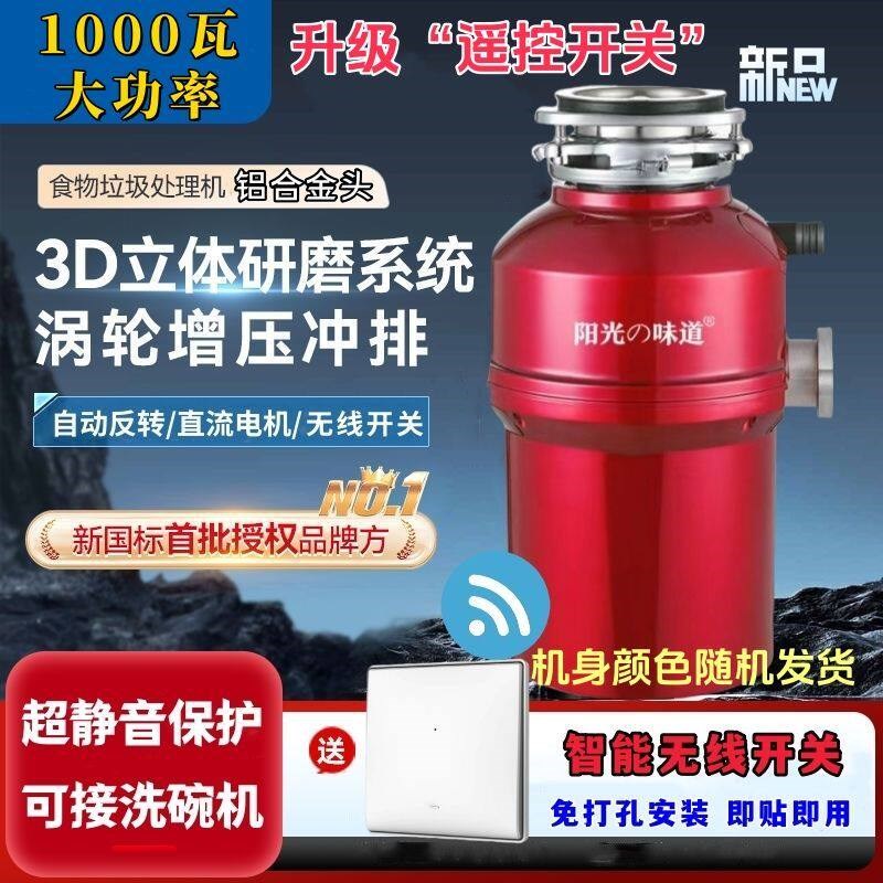 垃圾处理器家用食物厨余大功率碎渣机粉碎机研磨餐厨房水槽粉碎机