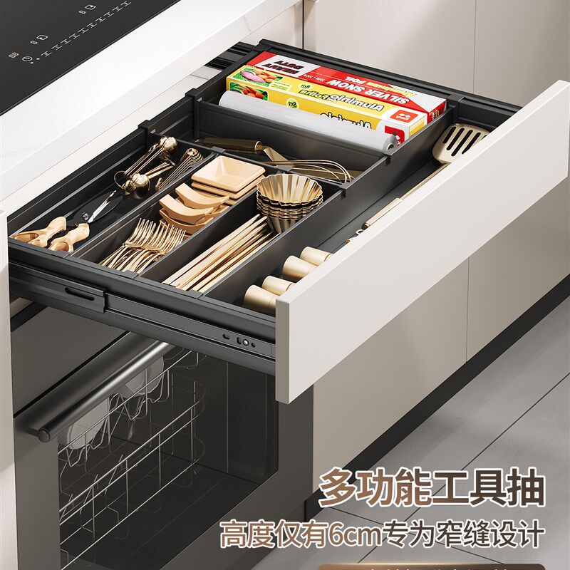 超薄工具抽厨房整体橱柜拉篮洗碗机上方薄抽屉式工具篮筷勺子刀叉
