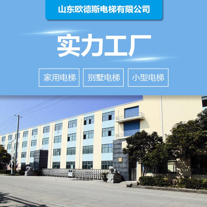 家用电梯二三四五层别墅自建房液压曳引复式阁楼室内外小型升降梯