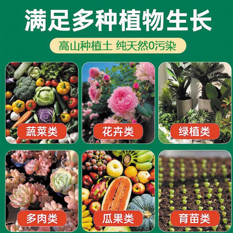 土壤种植土优质田园土养花种菜育苗盆栽果树通用黄土天然泥土家用